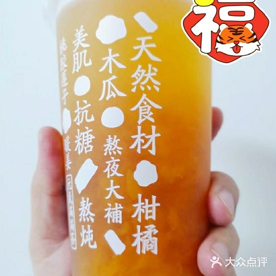 荷甜水铺(友谊新天地广场店)