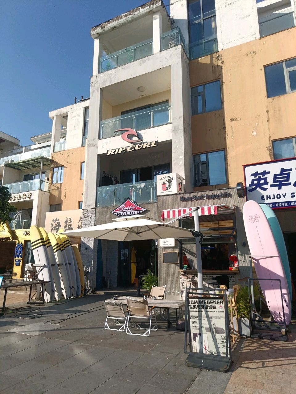 英卓冲浪(神州半岛店)