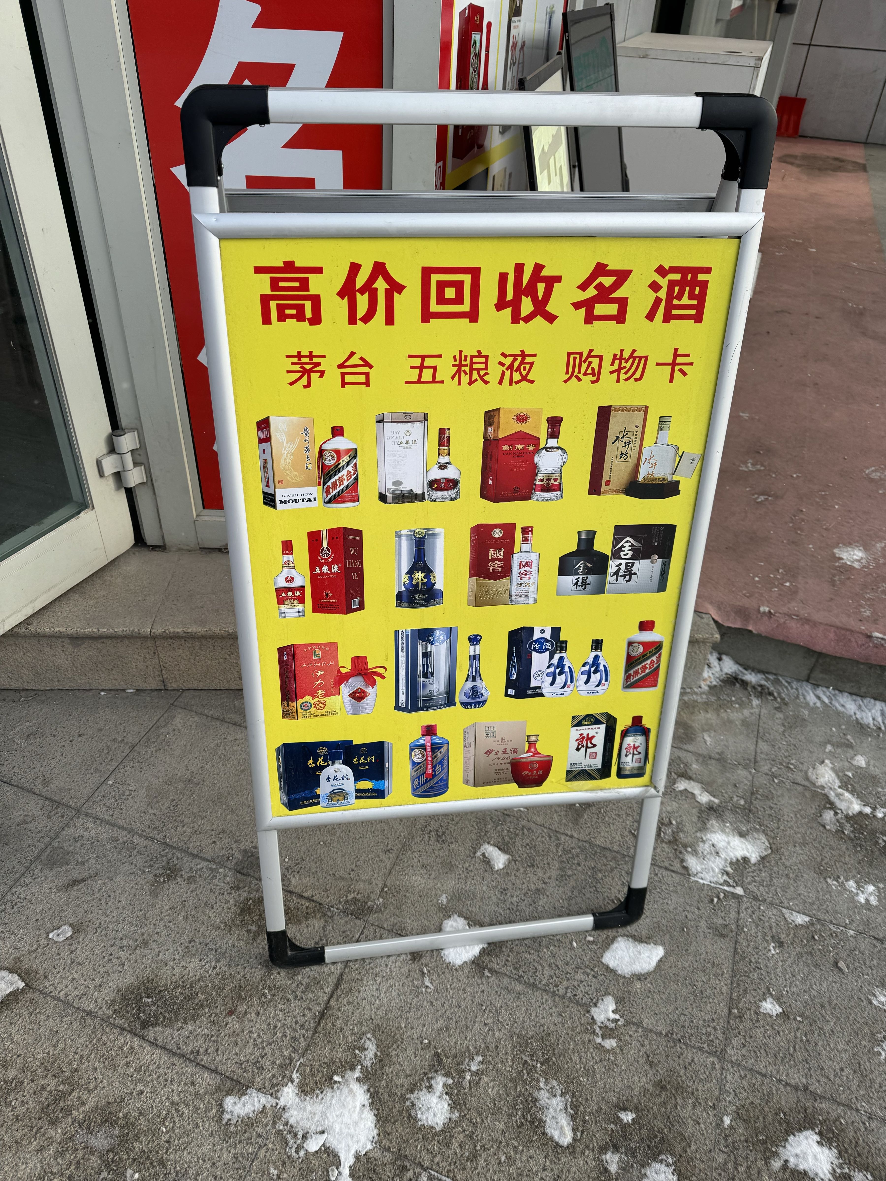 鹏盛名酒回收