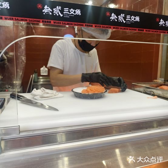 無贰三文鱼(佛山禅城店)