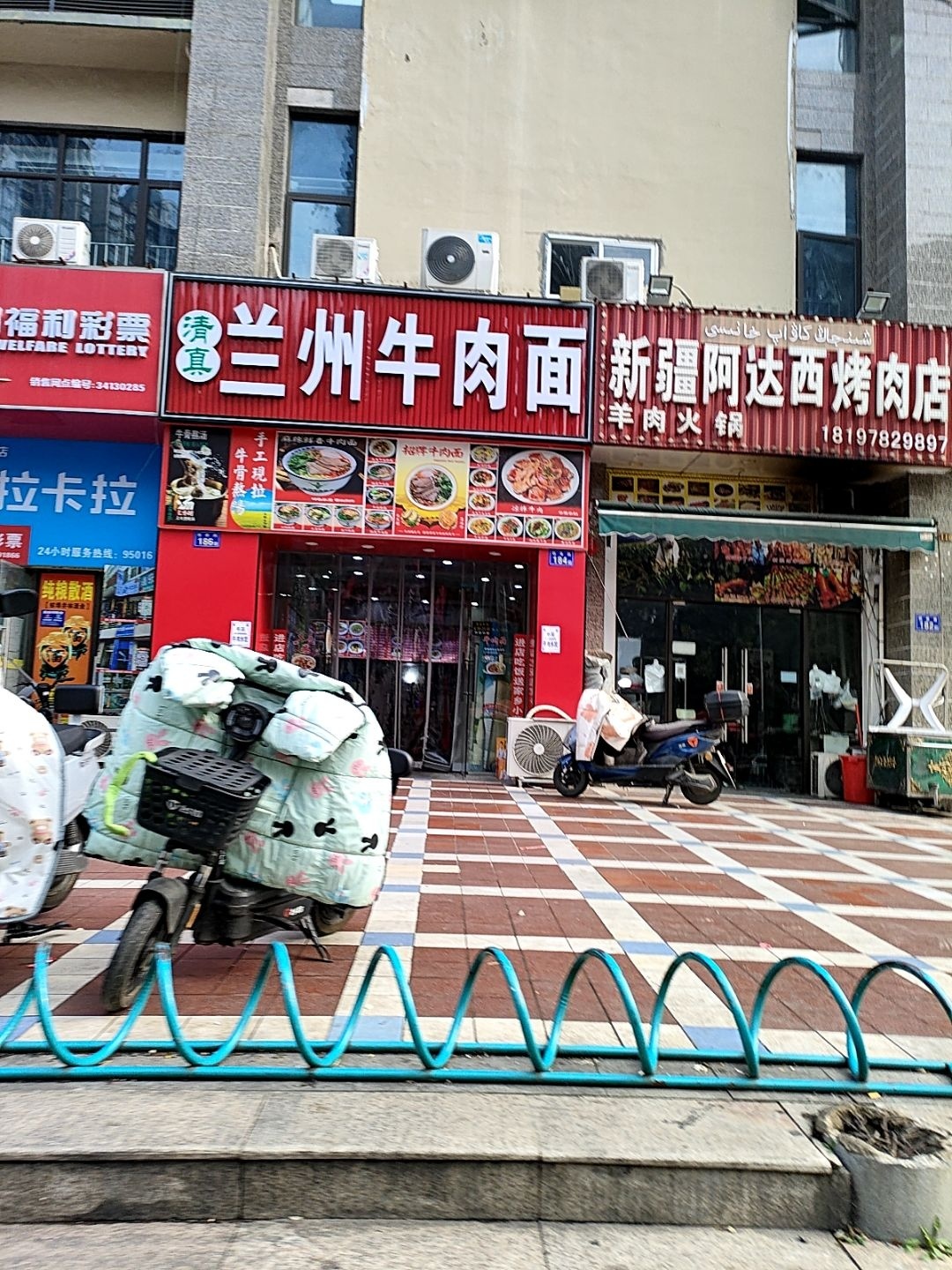 清真兰州牛肉面(恒大御景湾店)