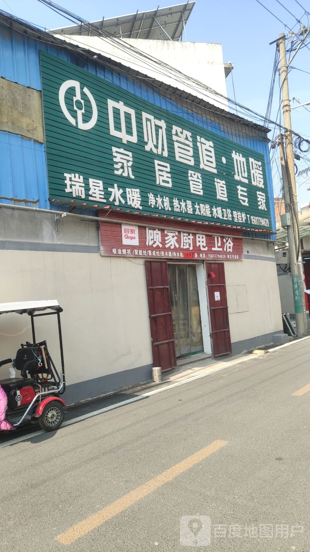 巩义市回郭镇中财管道(香港街店)