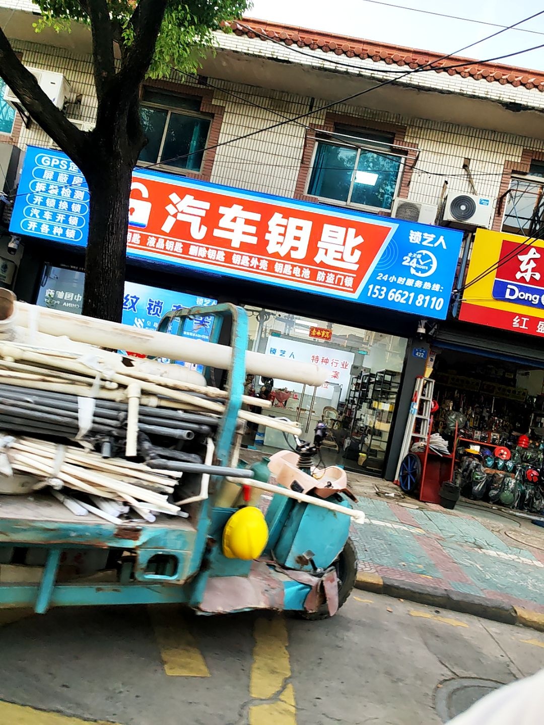 开锁汽车钥匙锁艺人