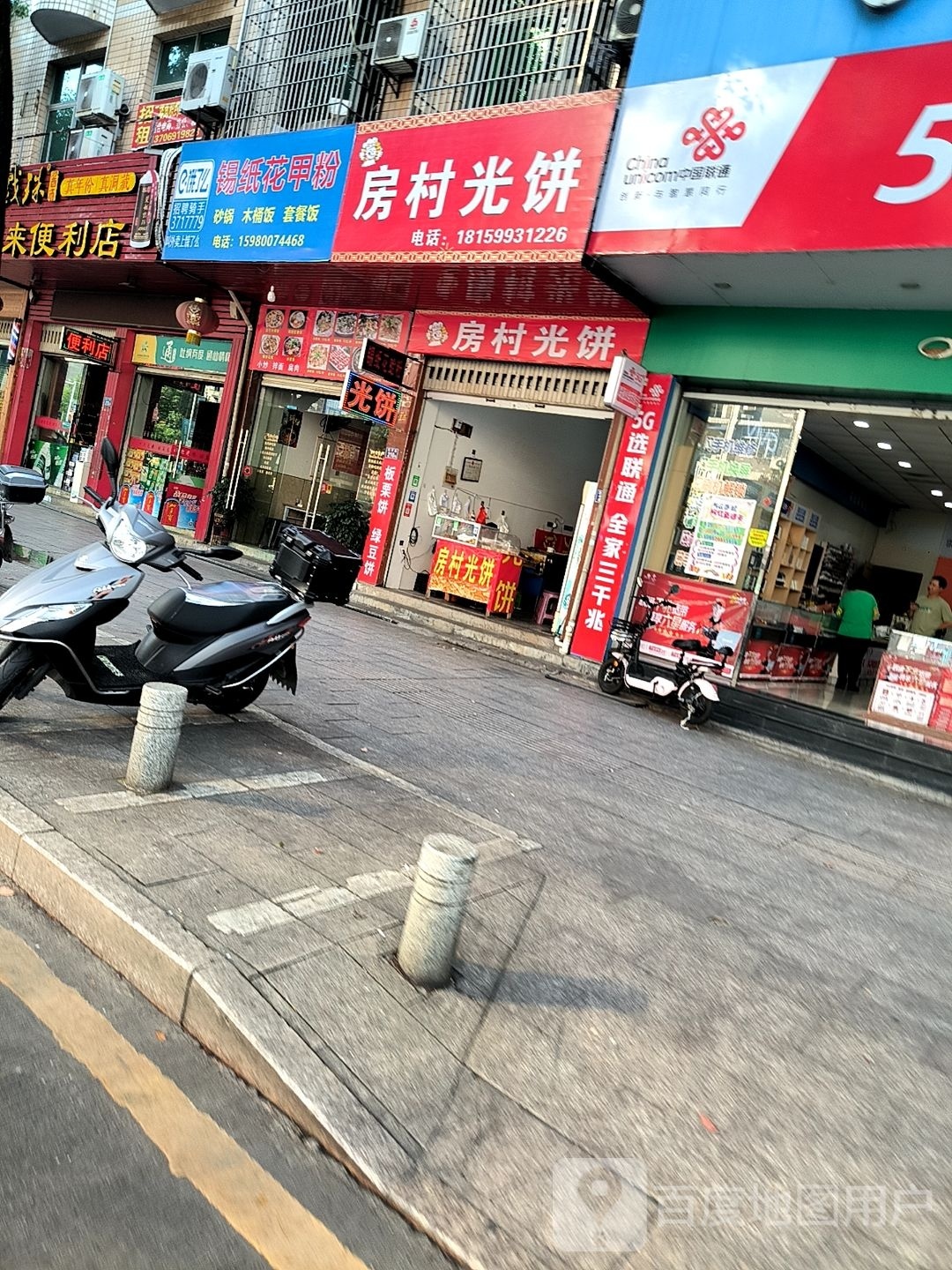 纸锡成嗵花甲粉(瓯宁路店)