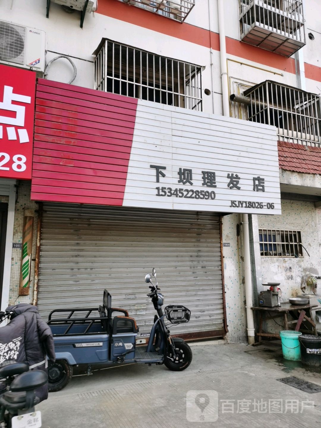 下坝场理发店