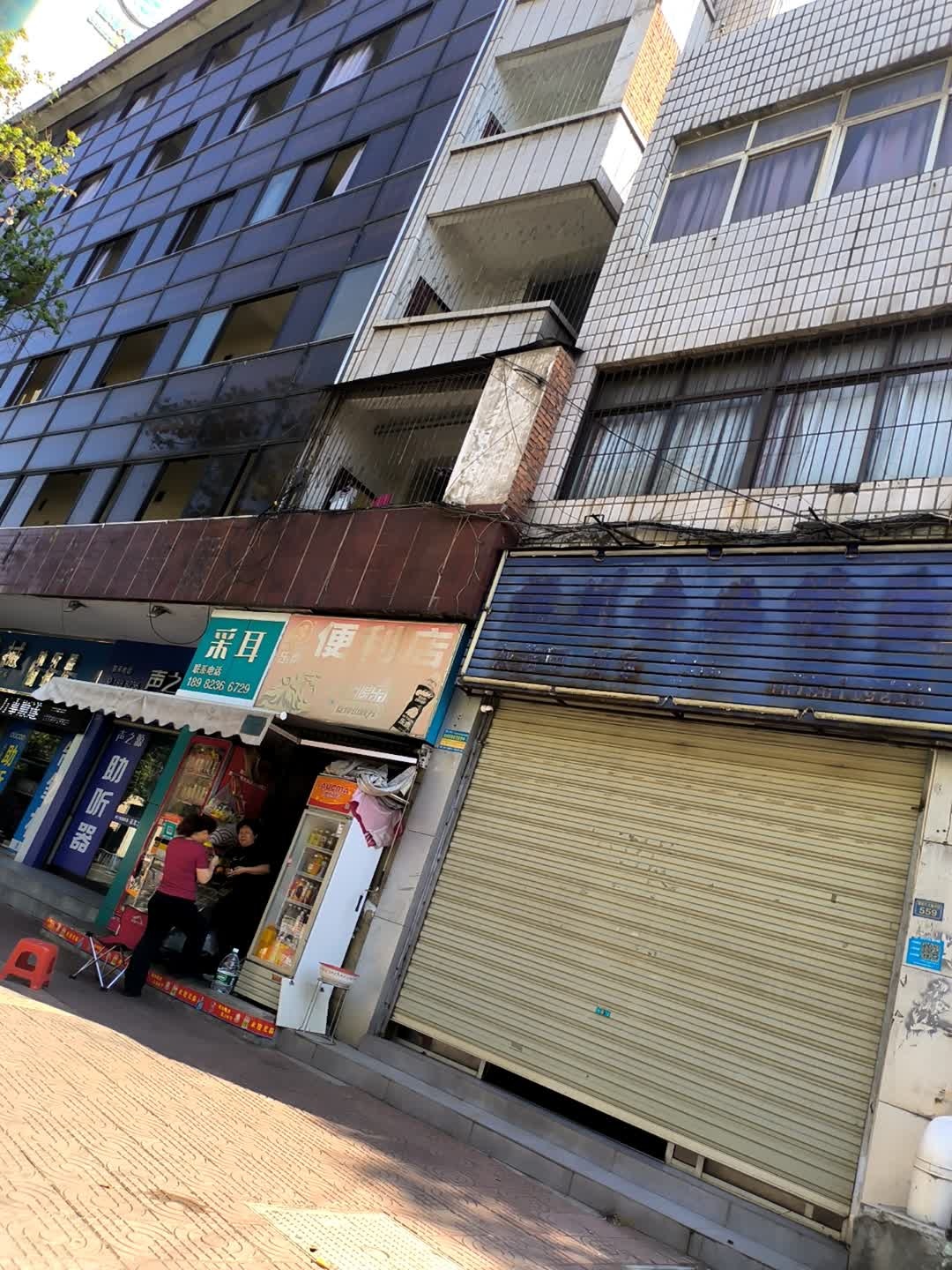 采耳