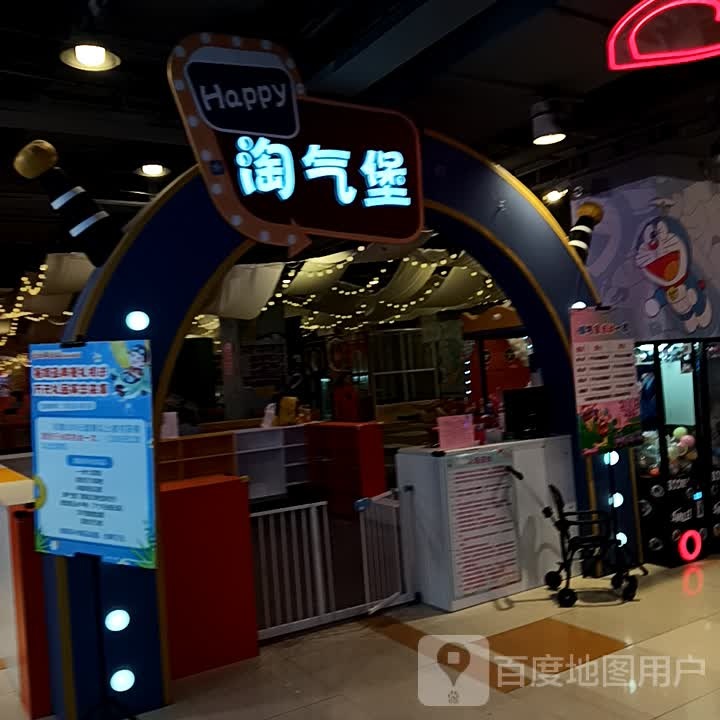 淘气包(阳光天鸿广场店)