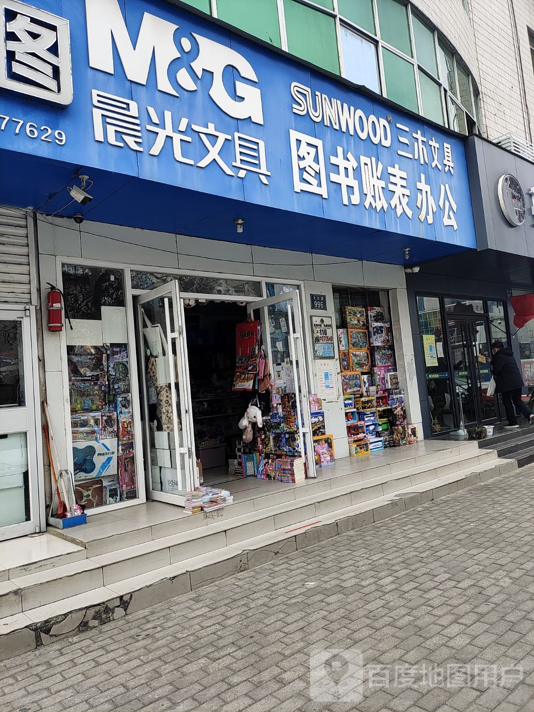 图书账表办工
