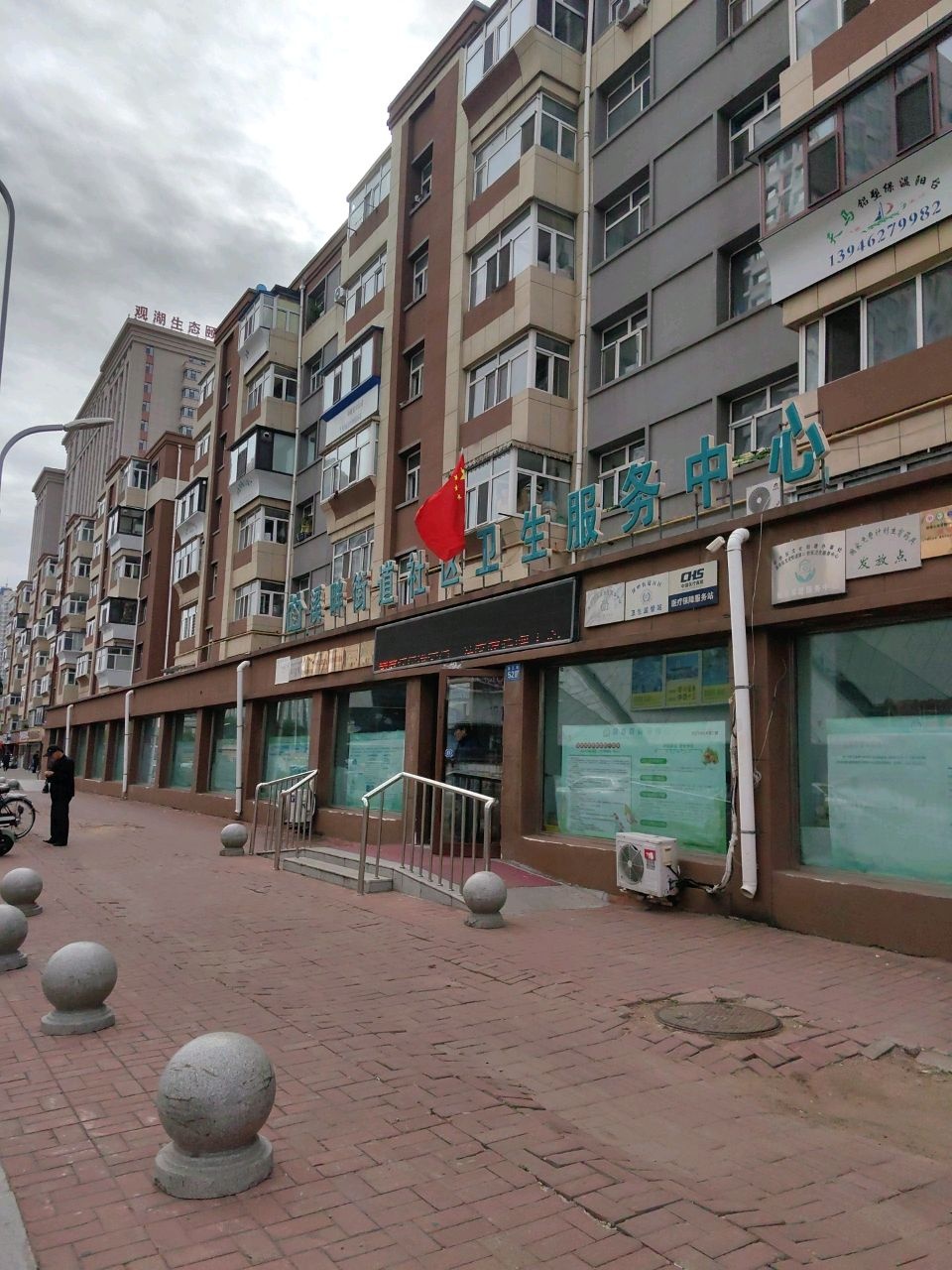 齐齐哈尔市建华区文化街道第二社区卫生服务中心