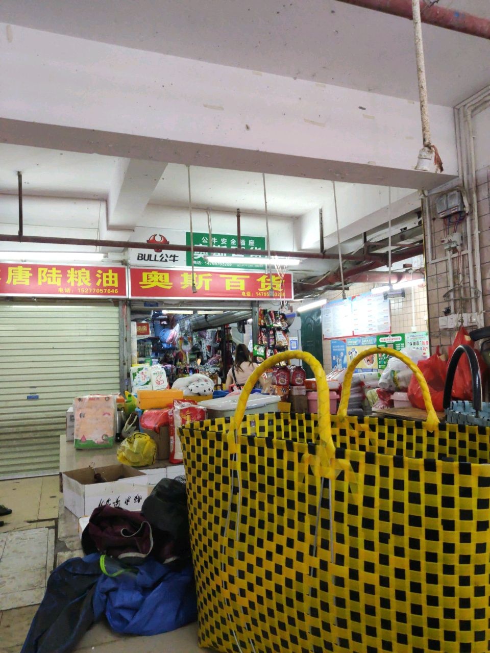 奥斯百货店(顺水湾大厦店)