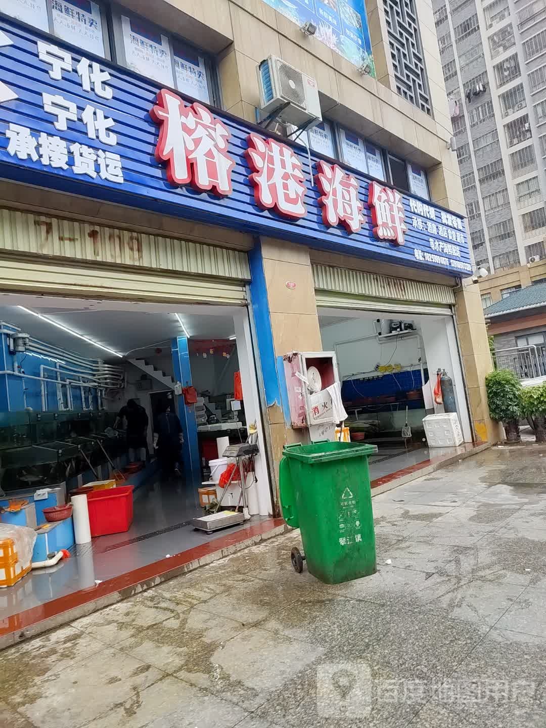 榕港海鲜店