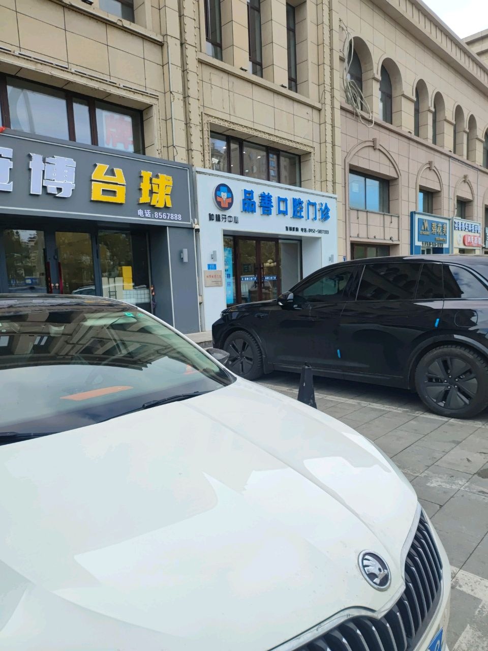 博台球