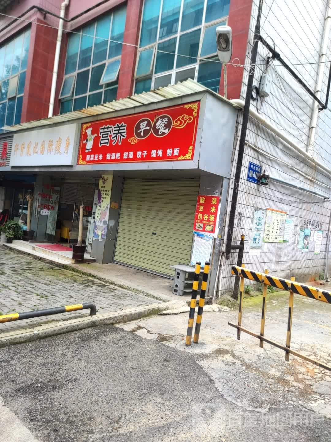 纤紫凰妃国际瘦身
