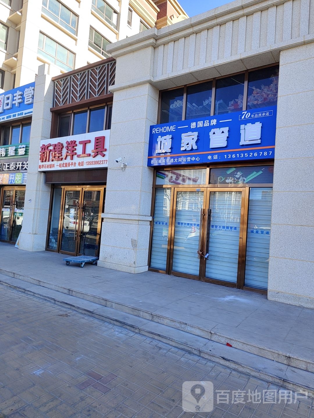 新建洋工具
