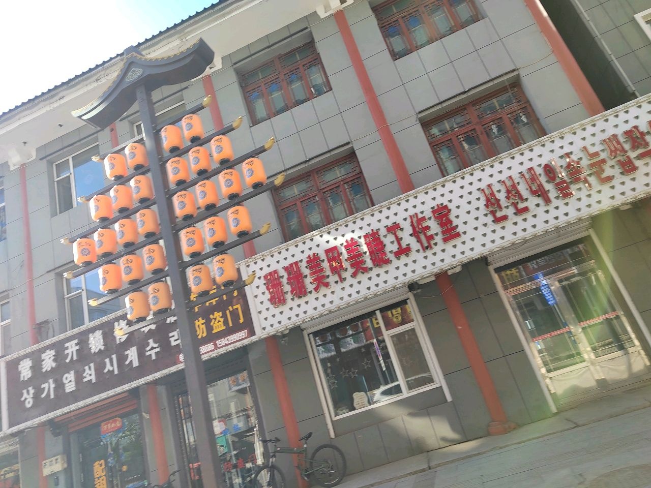 常家开锁修表店