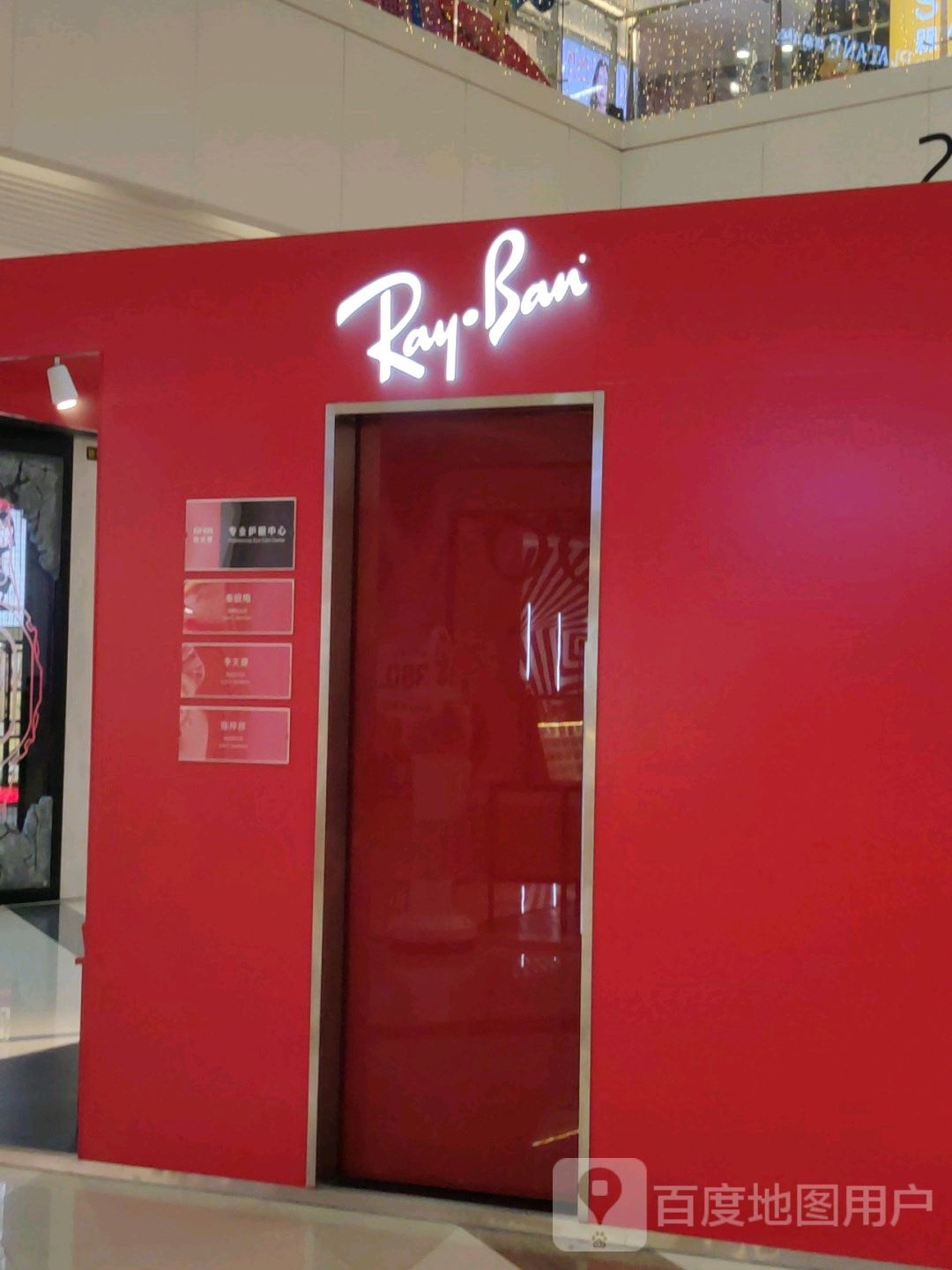 Ray·Ban雷朋(保利水城店)