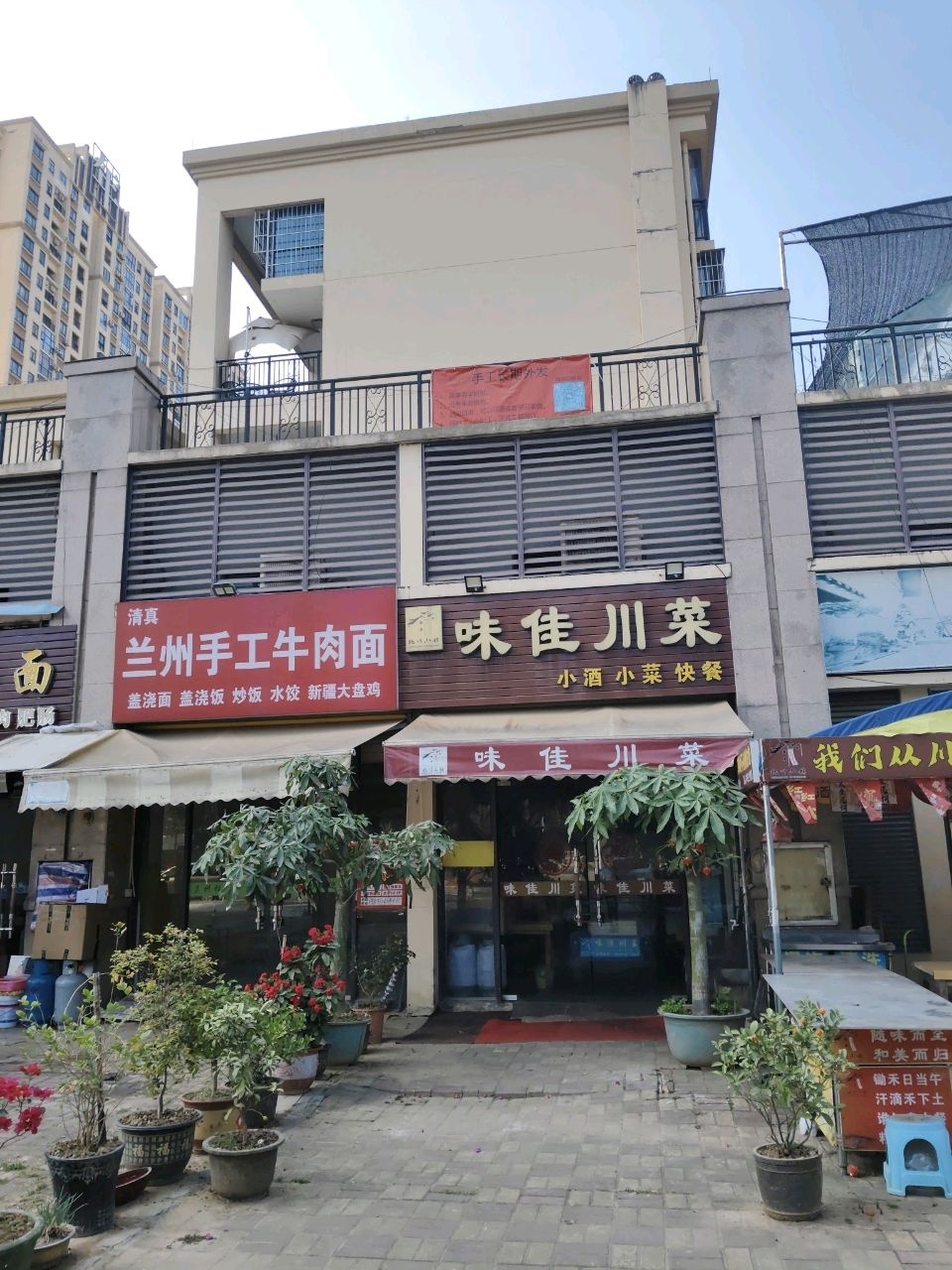 清真兰州手工牛肉面