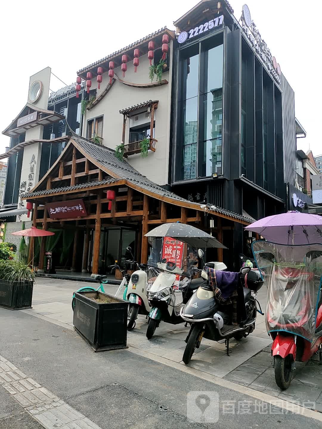 任尔浮生·茶事(绿地店)