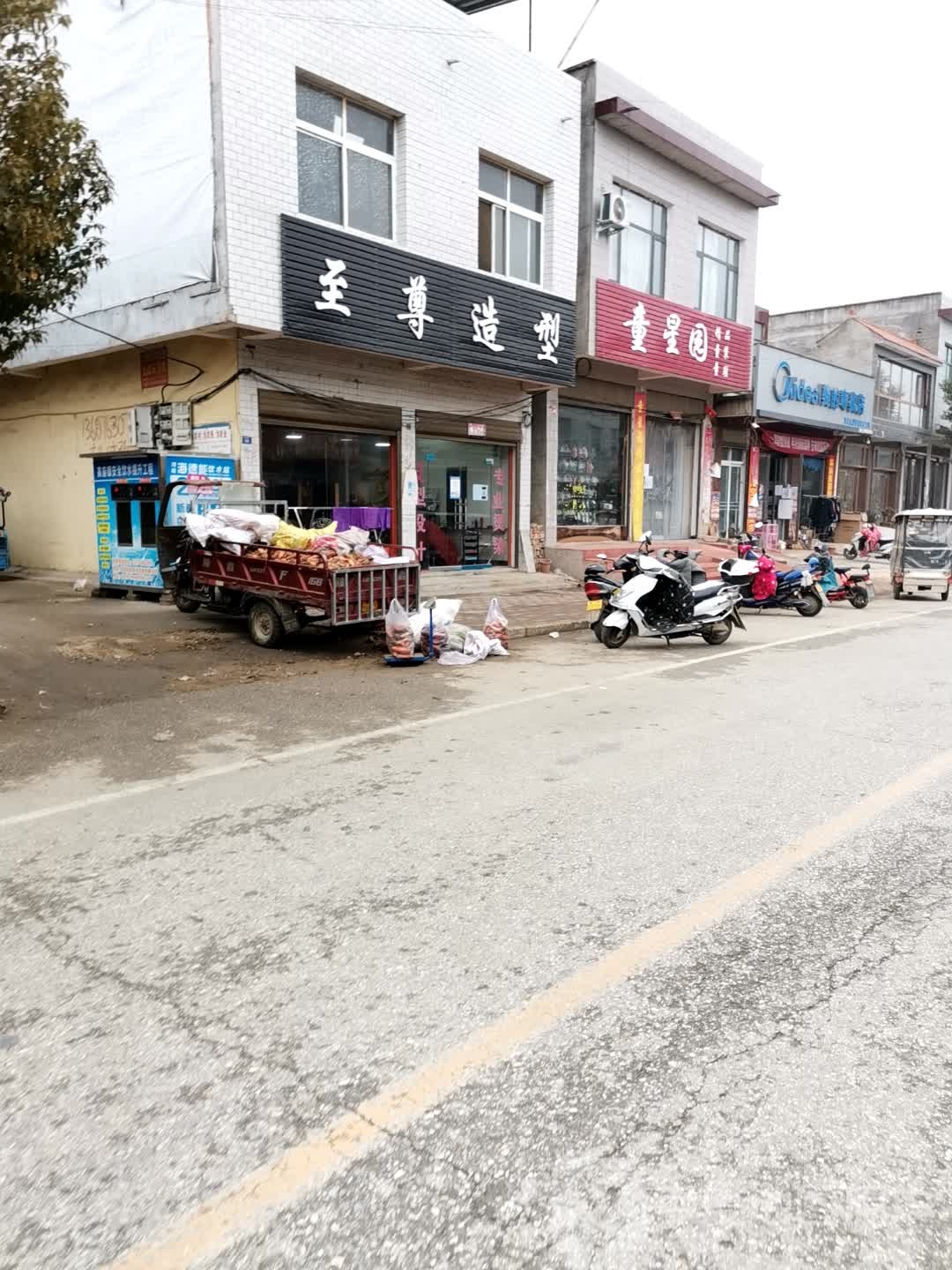 宛城区高庙镇童星园(建设路店)