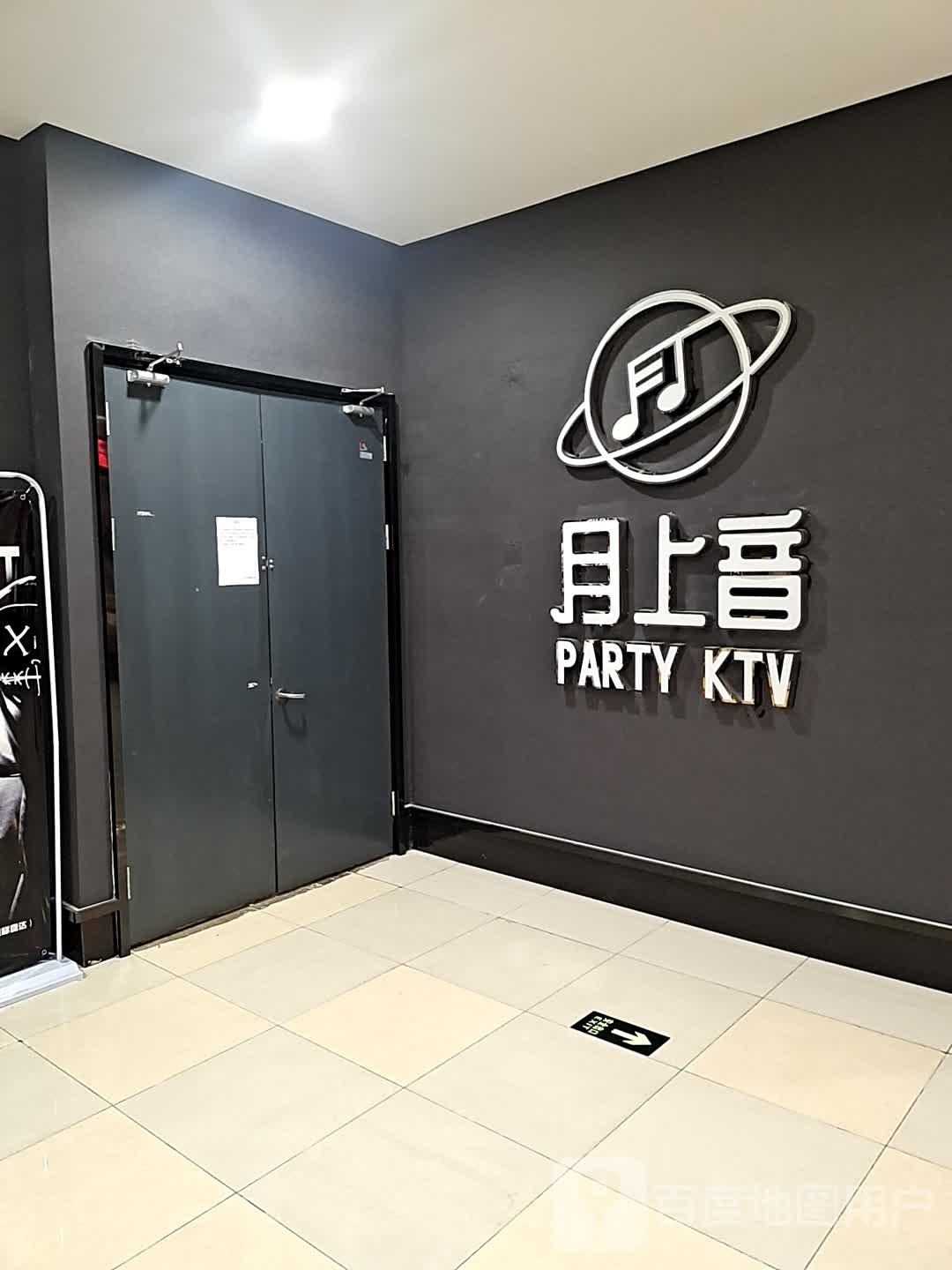 月下音(洛兹广场店)