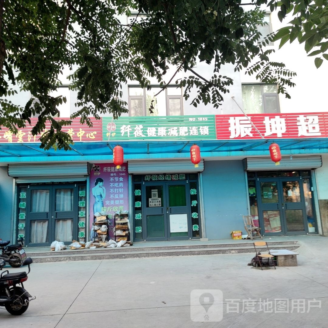 纤筱健康减肥连锁