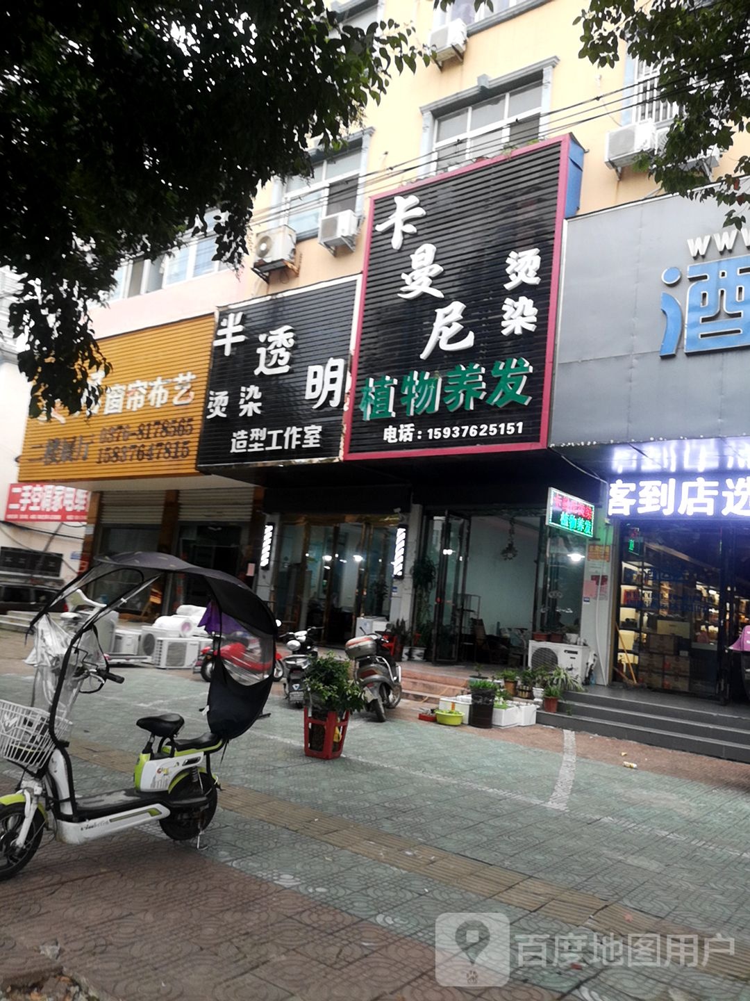 固始县美居窗帘布艺(红苏大道店)