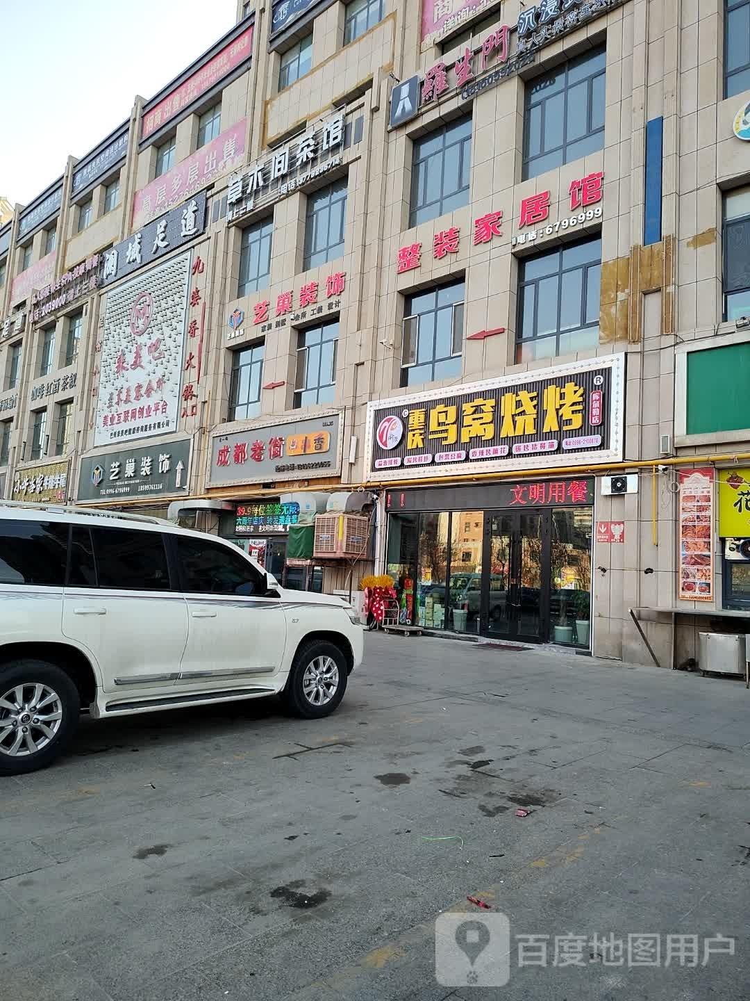 重庆矗鸟窝谋欲烧烤(铁克其路店)
