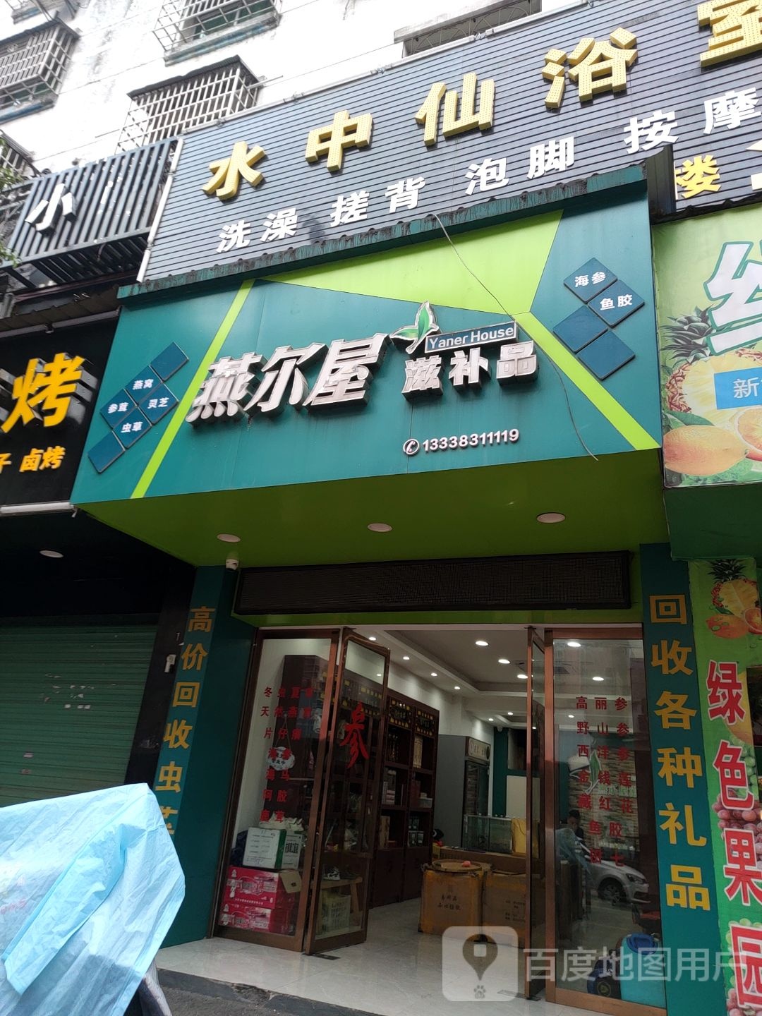 水中仙浴室1