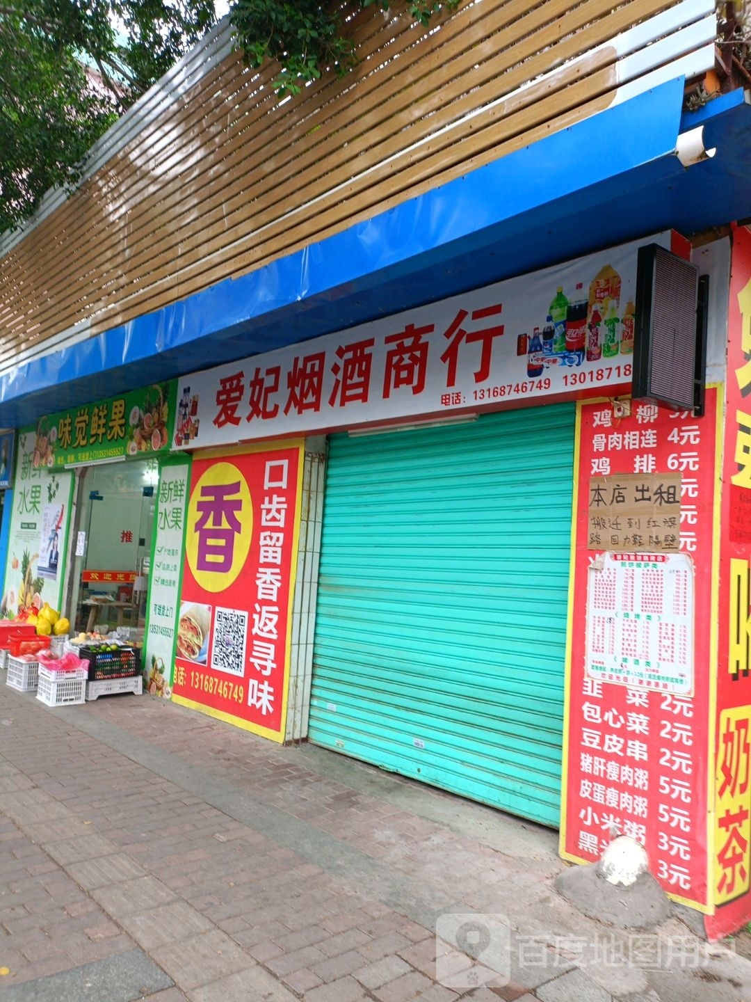 味觉鲜国