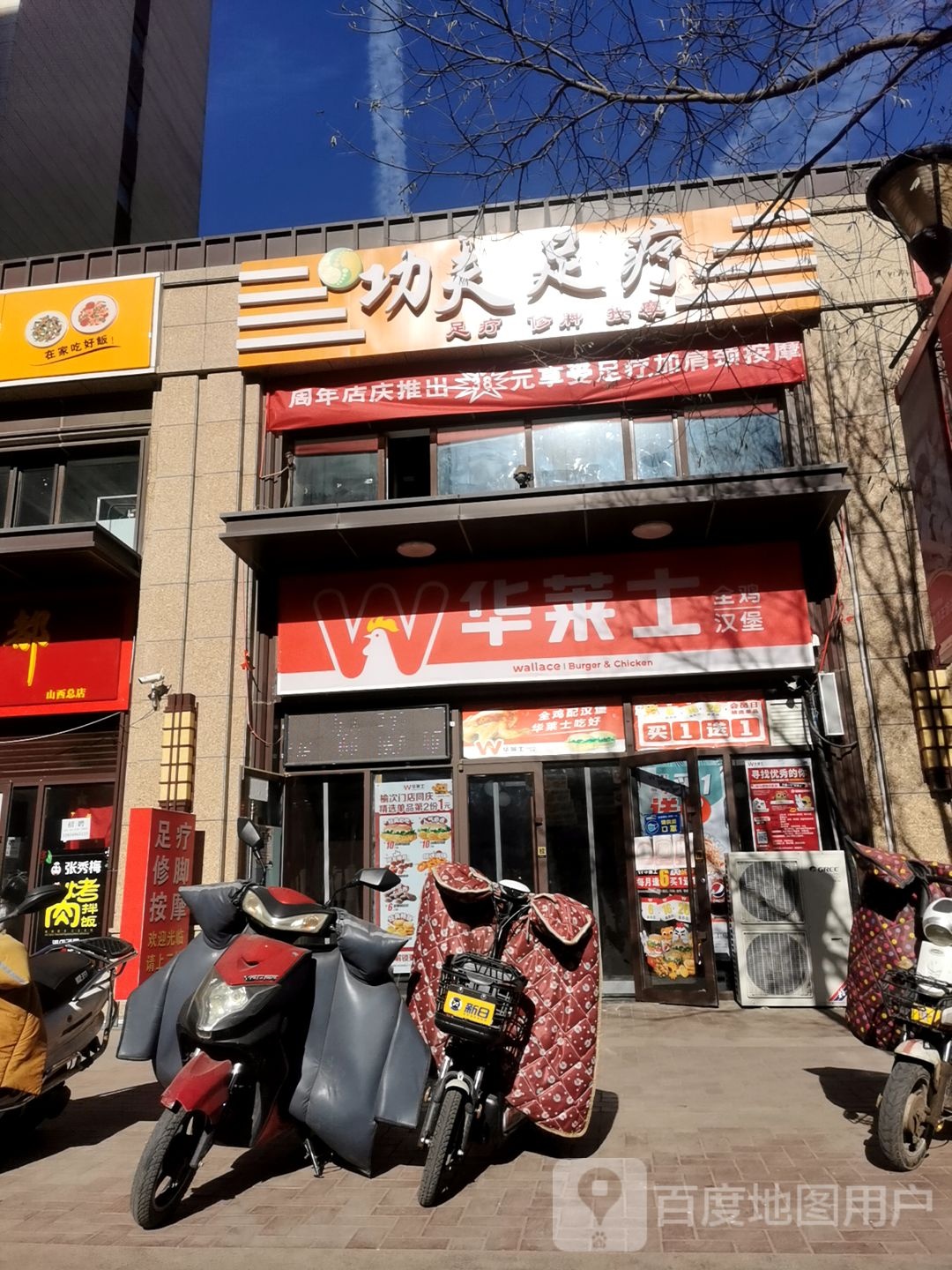 功夫理疗(金穗街店)