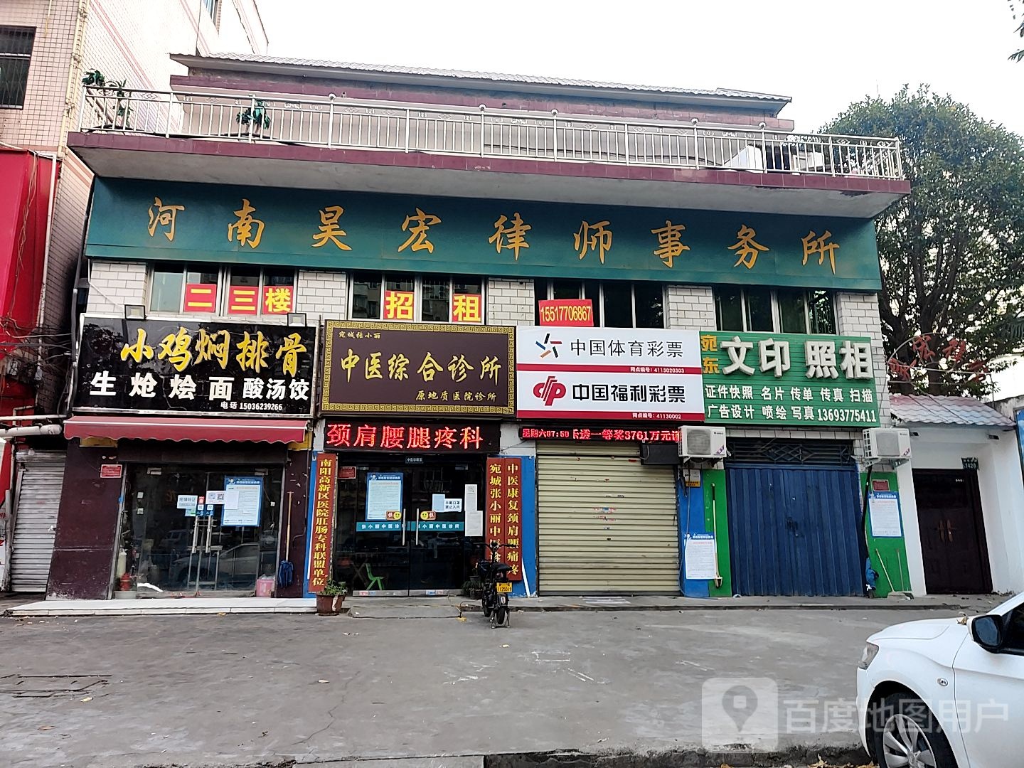 中国体育彩票(新华东路店)