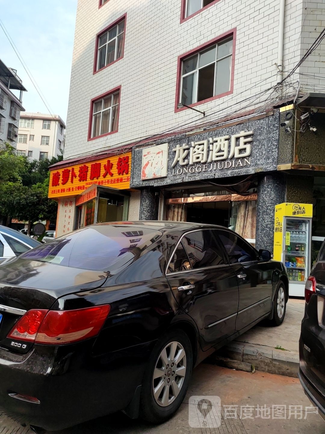 香满楼酸萝卜猪脚火锅(田黎屯店)