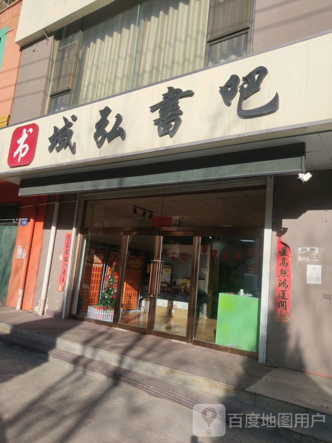 域弘书的吧
