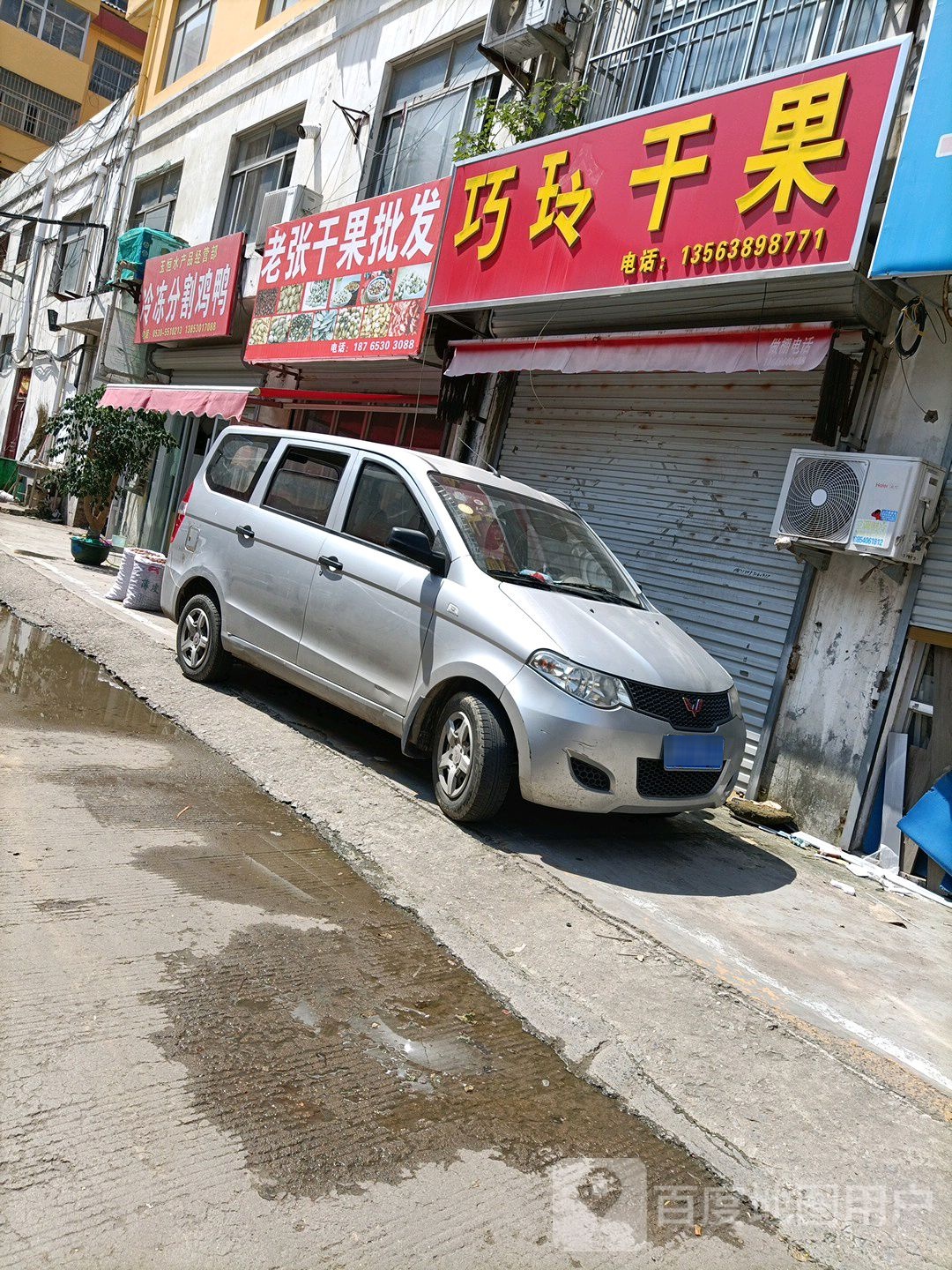 玉恒水产品经营部