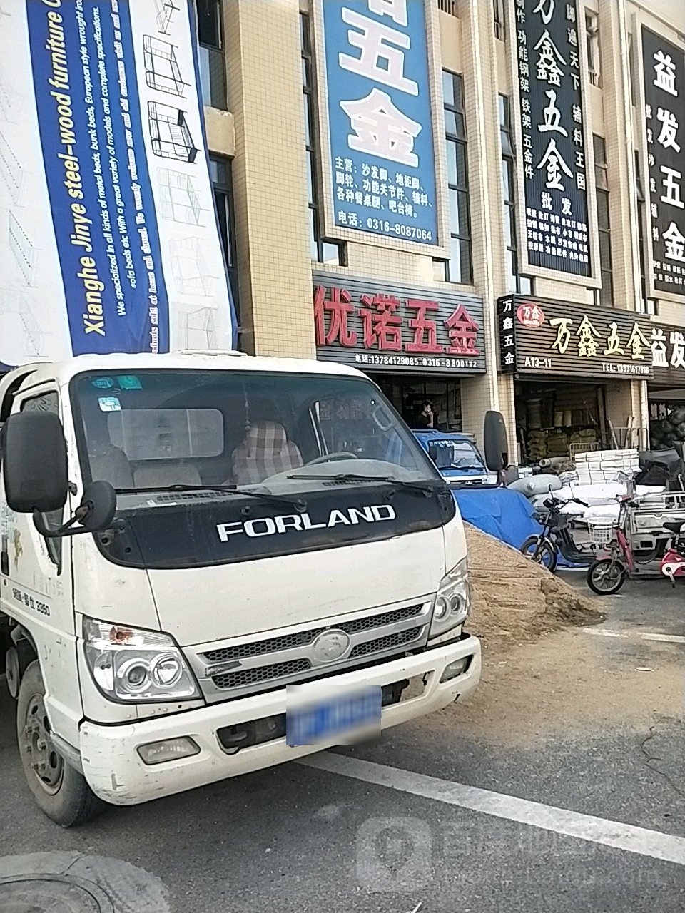 优诺五金