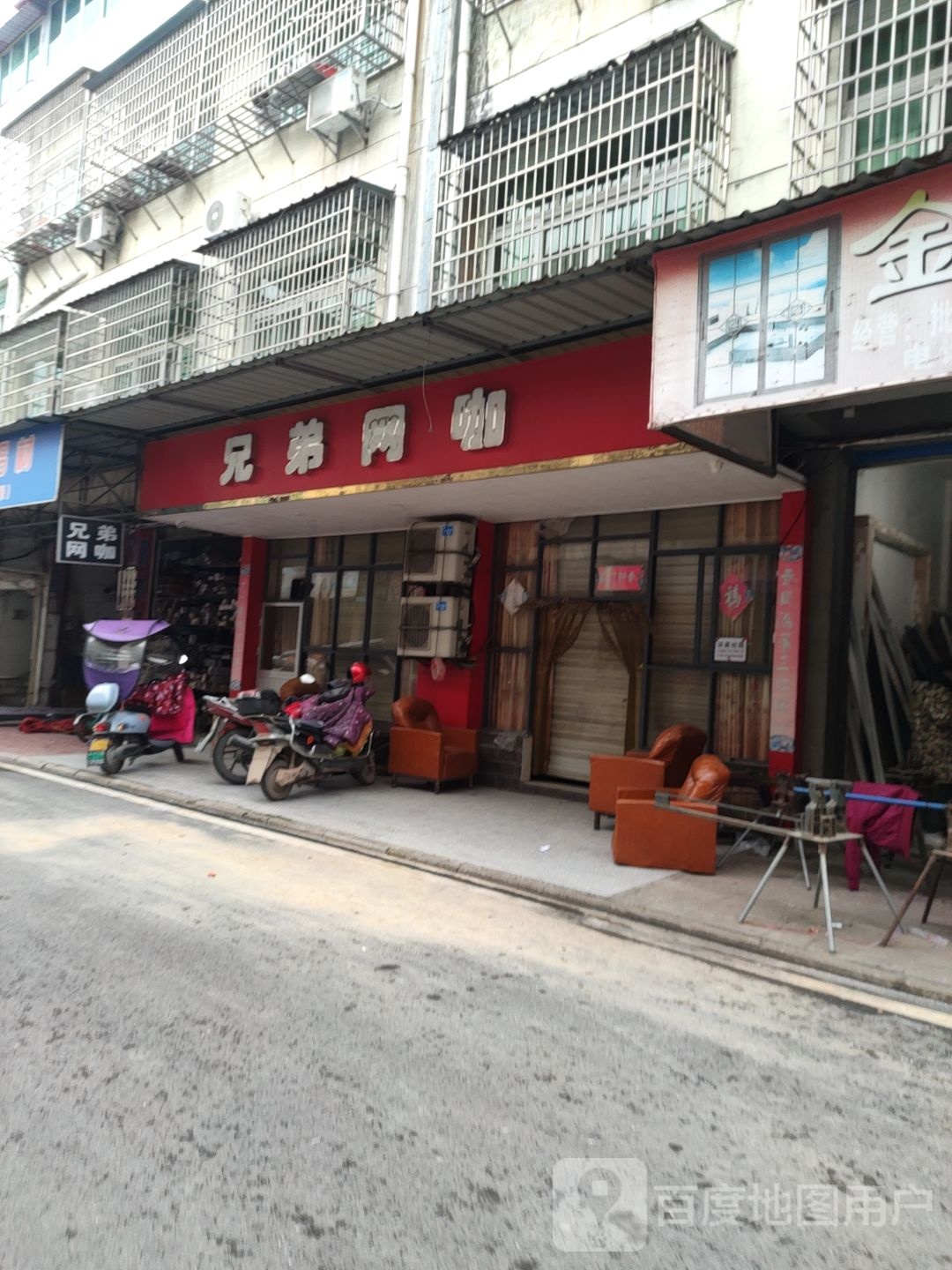 兄弟王咖(贵塘公路店)