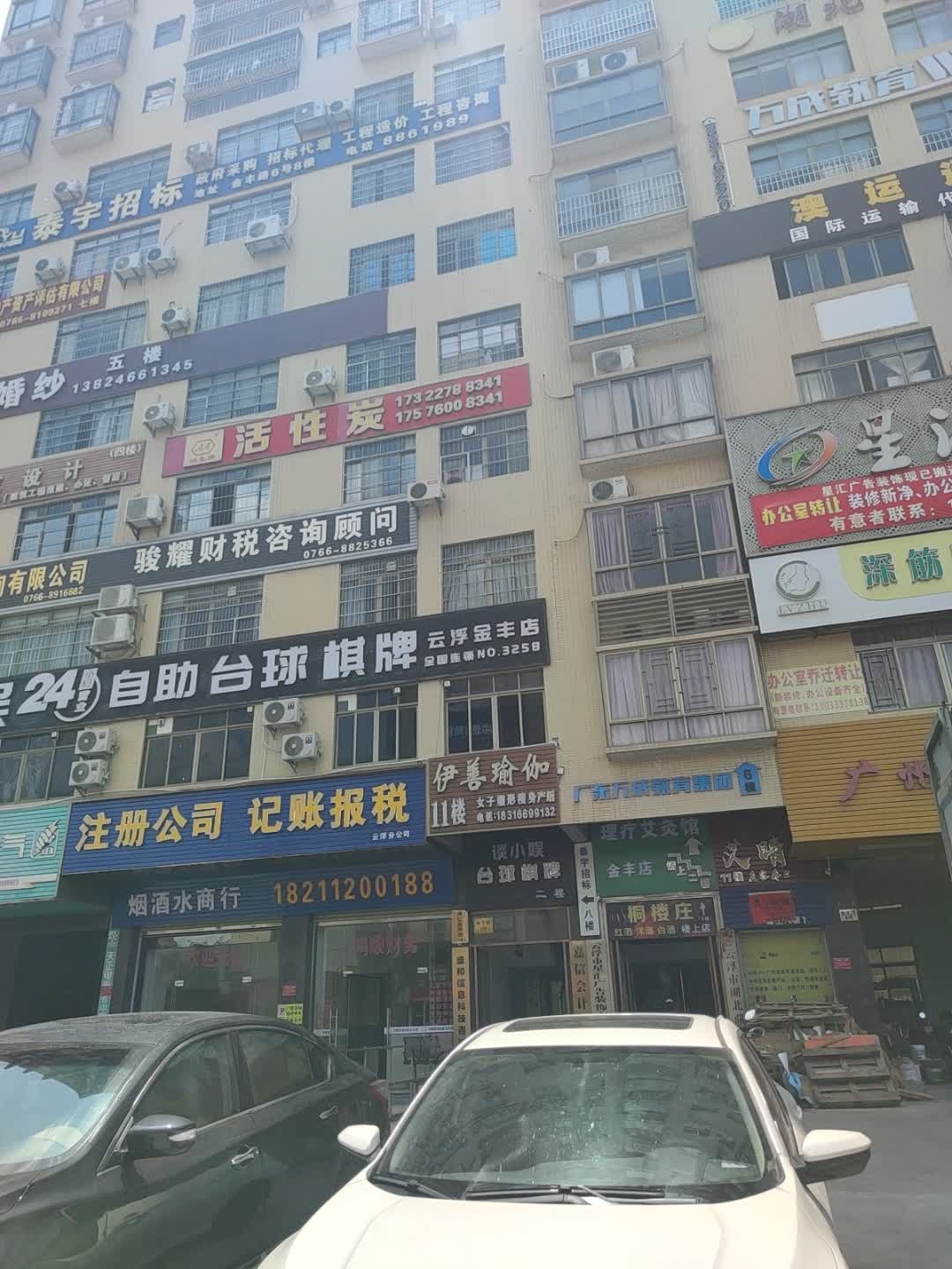 云浮市泰宇招标采购有限公司