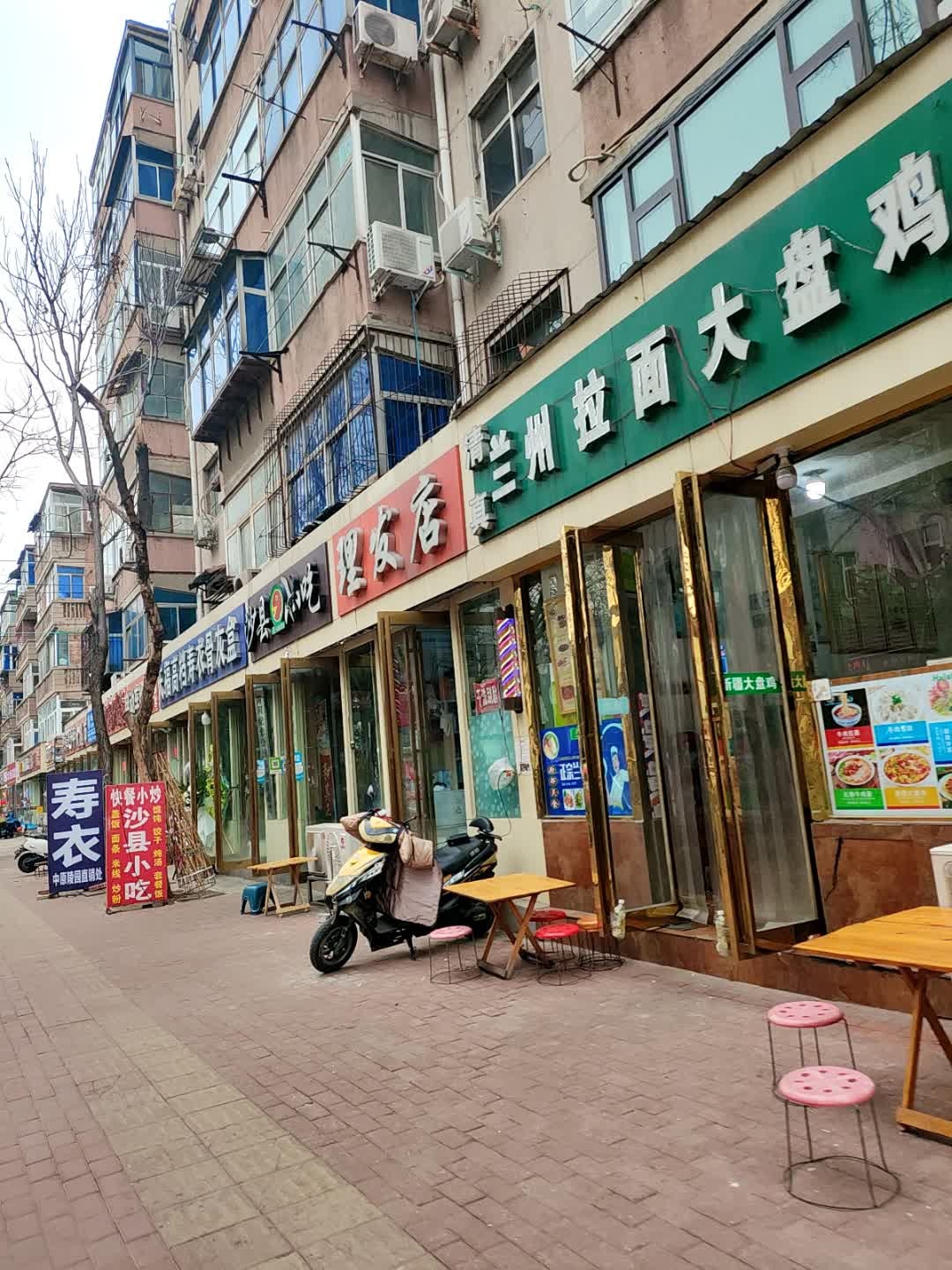 兰州拉面大盘鸡(康复后街店)