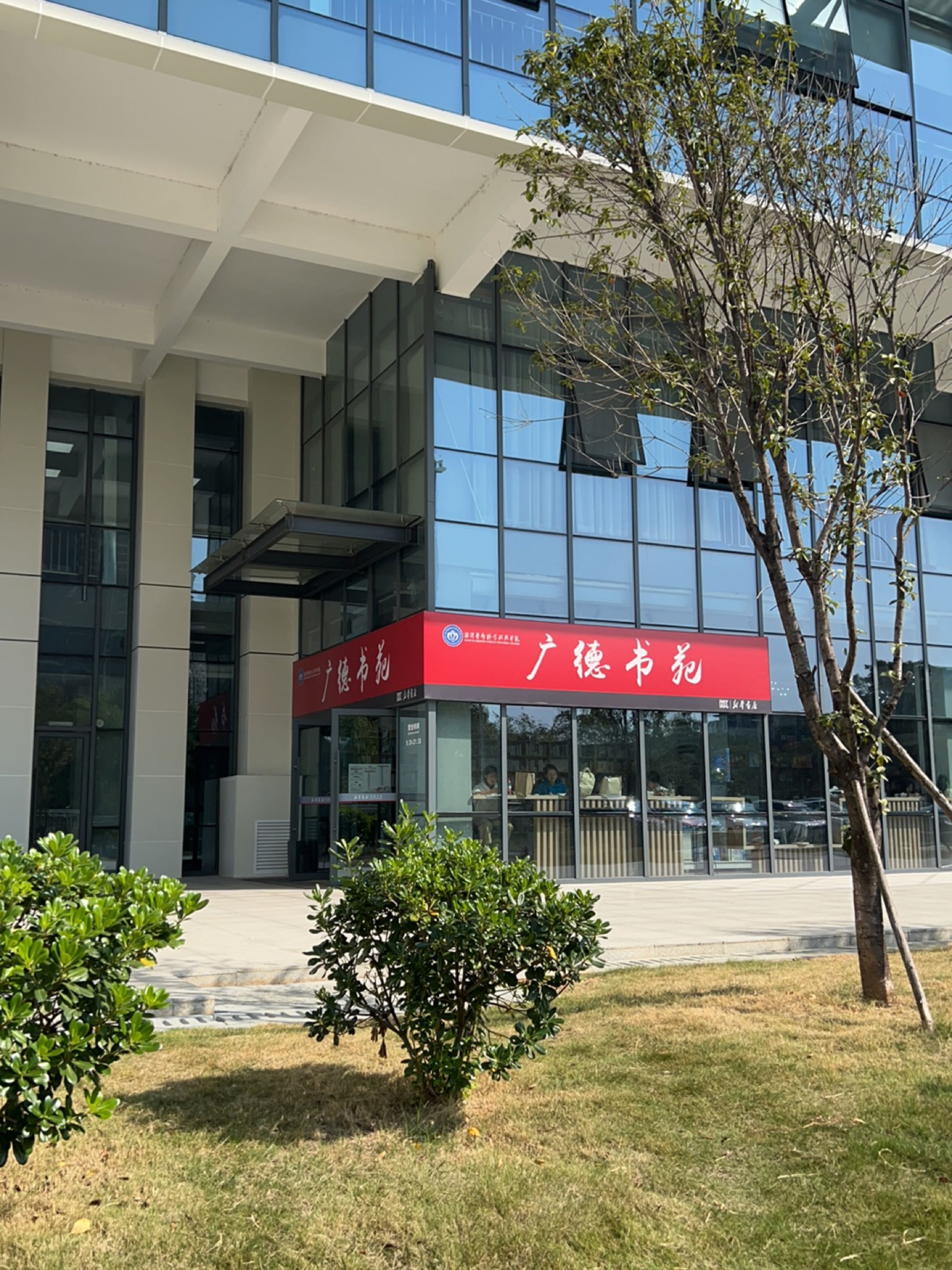 华书店