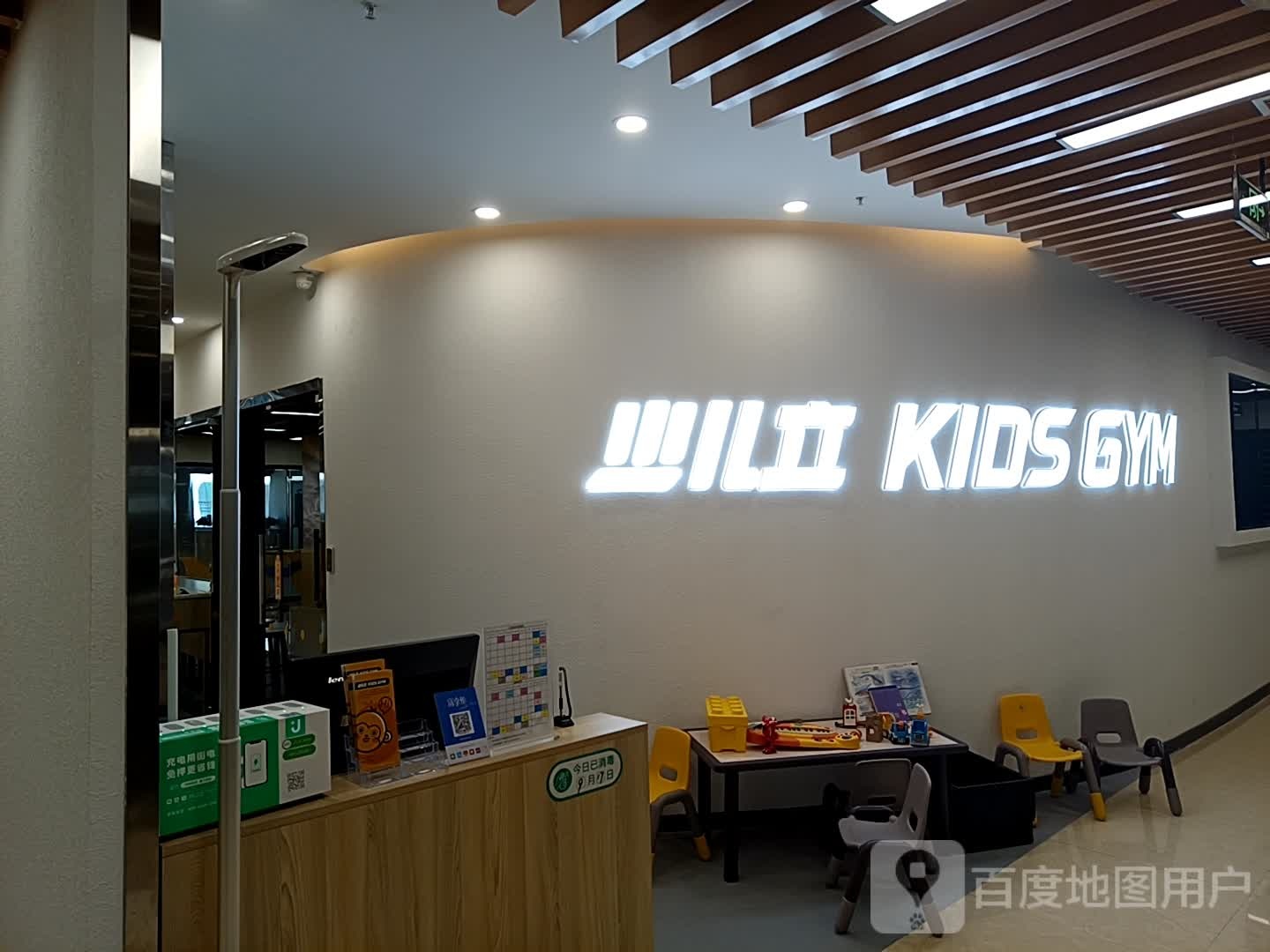 少儿立KIDS GYM(米兰life生活广场店)