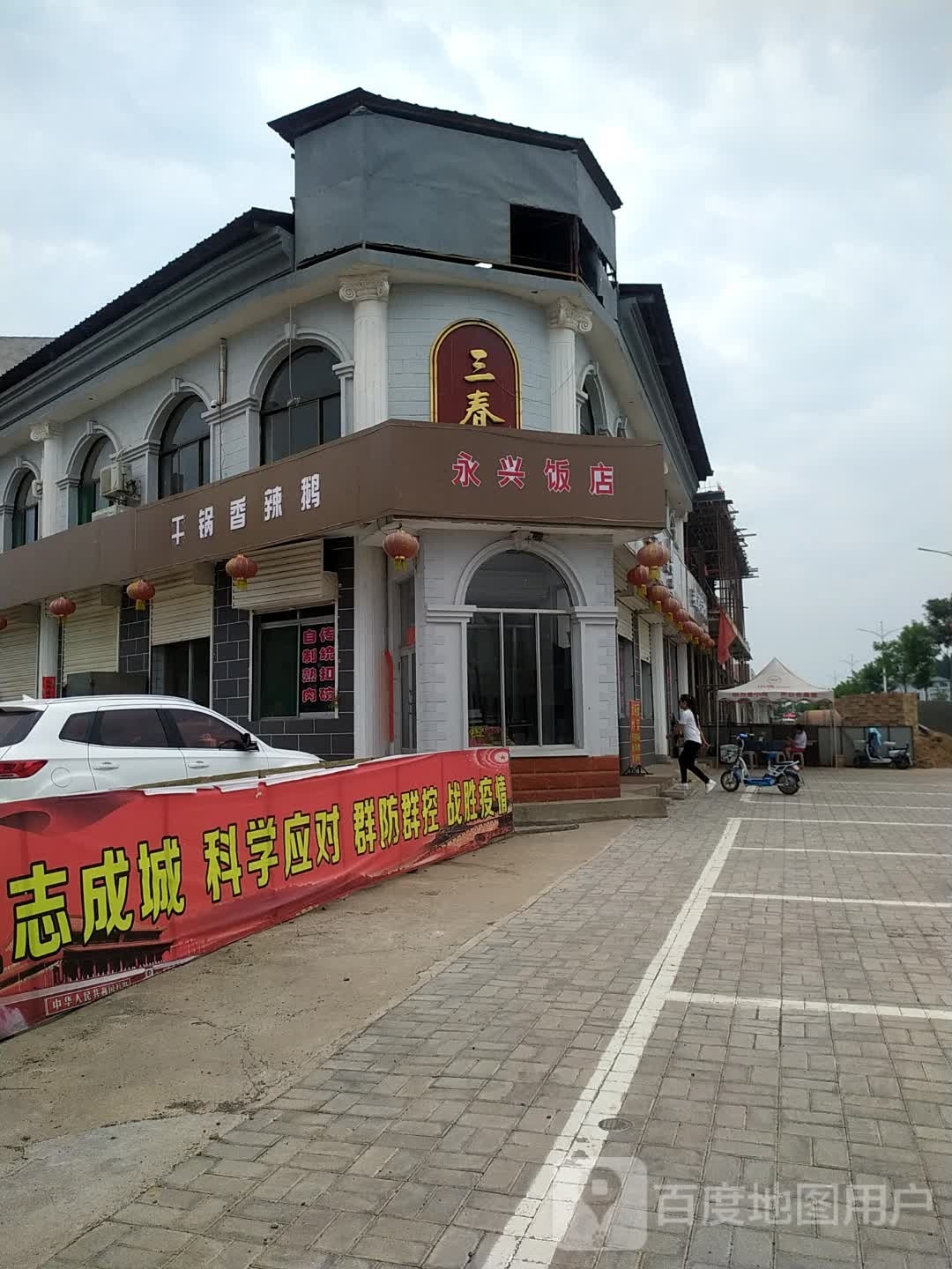 用星饭店(西大街店)