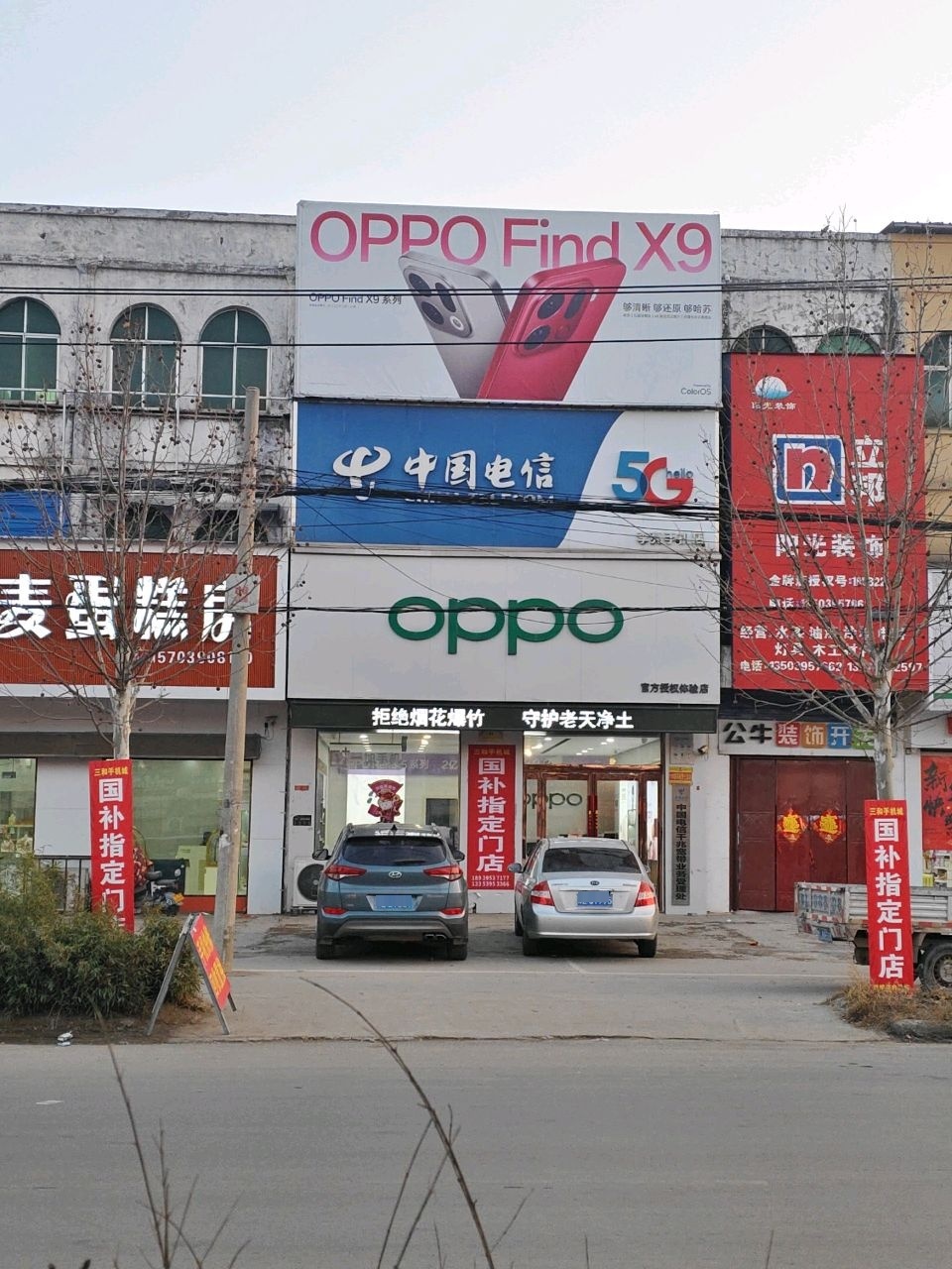 中国电信(人民路店)