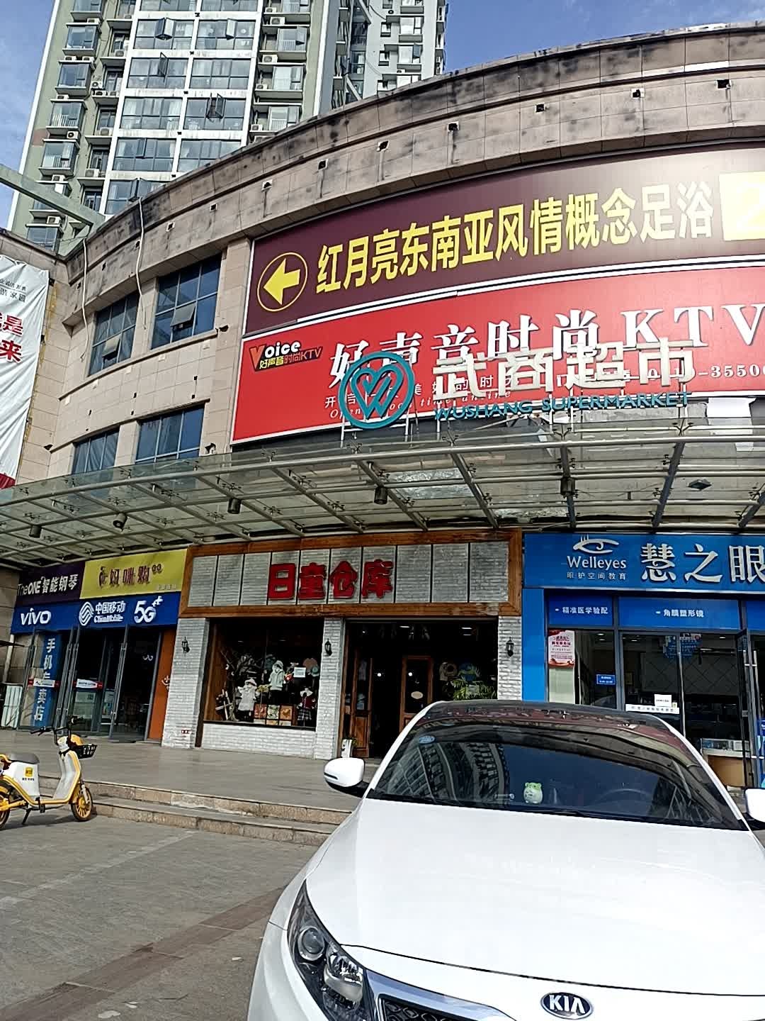 好声音KTV(潮麦店)