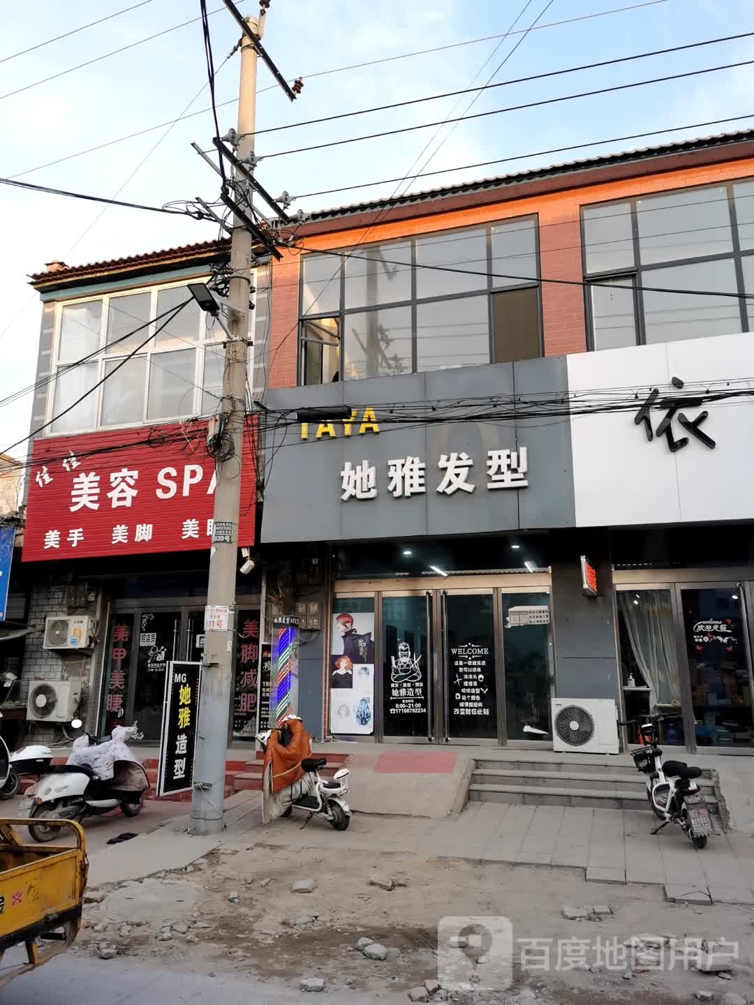 她发型雅(昌盛大街店)