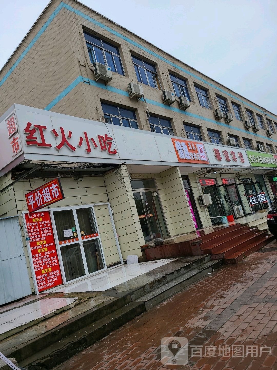 蛋蛋情趣成人24小时无人便利店(站前路店)
