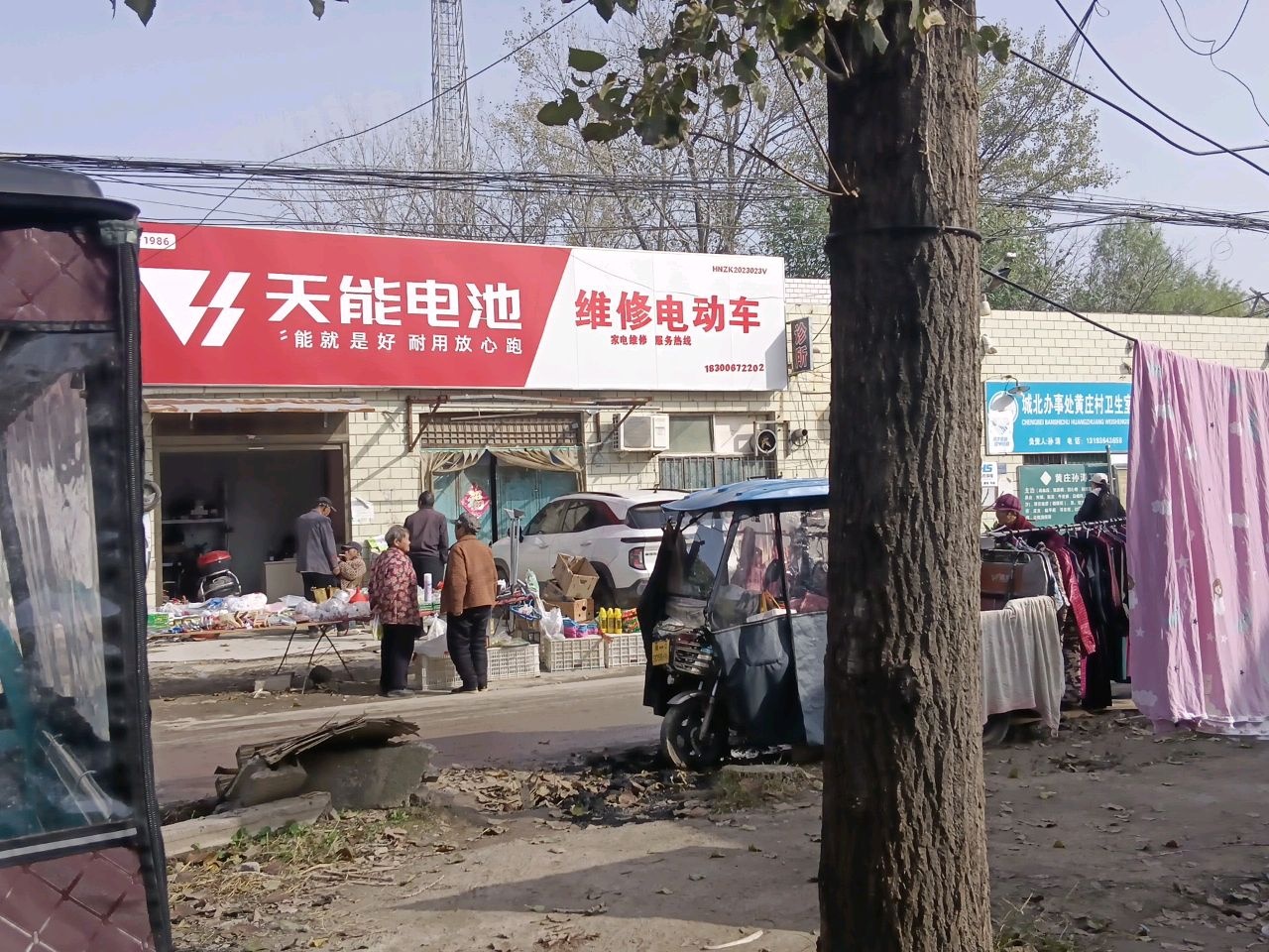 维修电动车