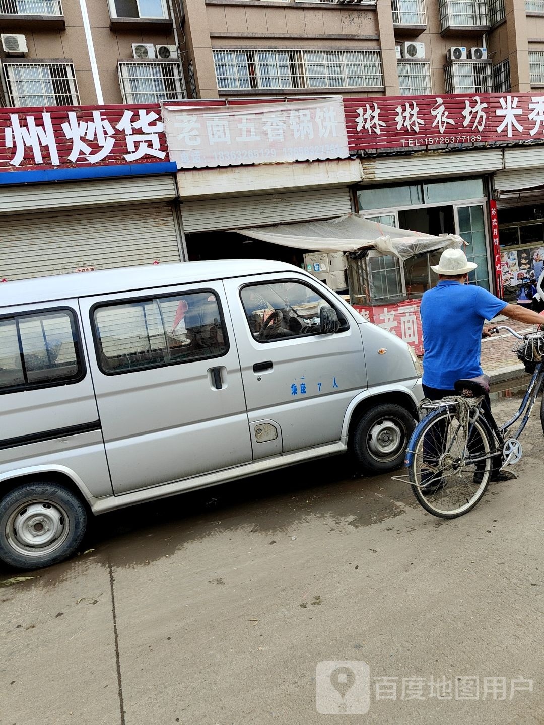 老面五想过饼
