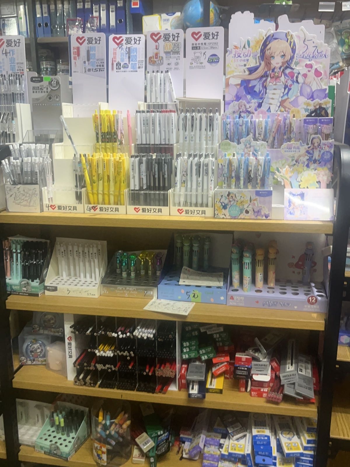 洋浦贤玲文具商店