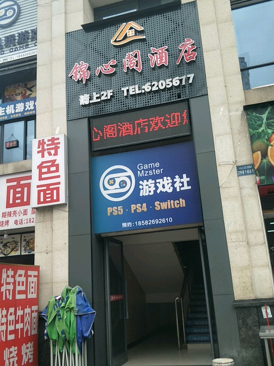 solo电玩游戏社·ps4·ps5·ns(万晟城店)