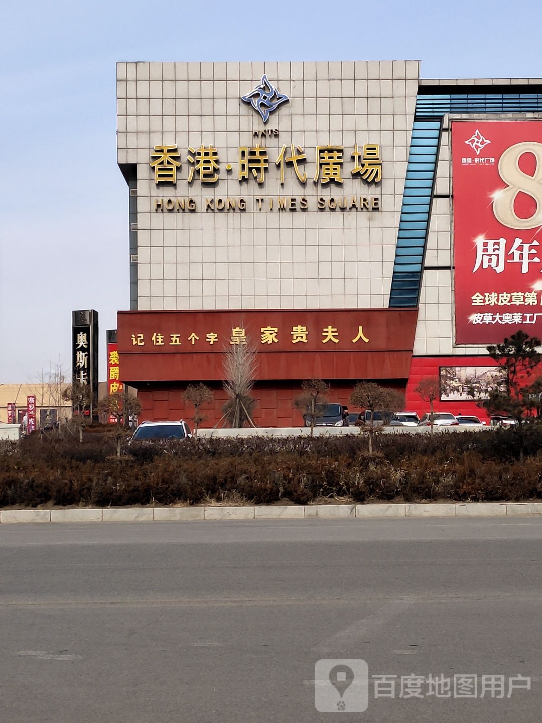 皇家贵妇人皇家(香港·时代广场店)